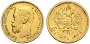 5 roubles 1898 year
