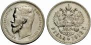 1 rouble 1913 year