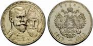 1 rouble 1913 year
