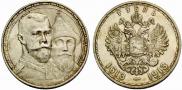 1 rouble 1913 year