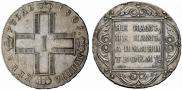 1 rouble 1801 year