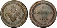 2 kopecks 1802 year