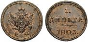 Denga 1803 year