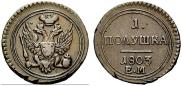 Polushka 1803 year