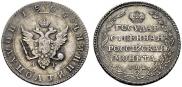 Polupoltinnik 1804 year
