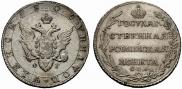 Poltina 1805 year