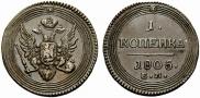1 kopeck 1805 year