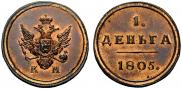 Denga 1805 year