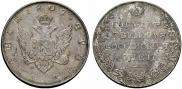 1 rouble 1807 year