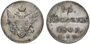 10 копеек 1809 года
