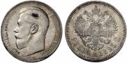 1 рубль 1895 года
