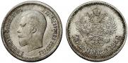 25 kopecks 1895 year