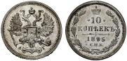 10 kopecks 1895 year