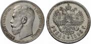 1 rouble 1896 year