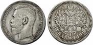 1 rouble 1896 year