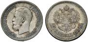 25 копеек 1896 года