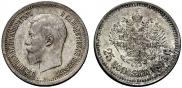 25 копеек 1896 года