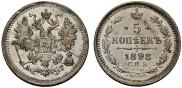 5 копеек 1898 года