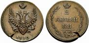 2 копейки 1810 года