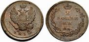 2 kopecks 1810 year