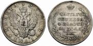 1 рубль 1811 года