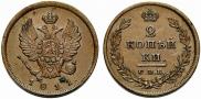 2 kopecks 1811 year