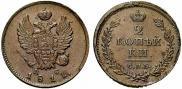 2 копейки 1811 года