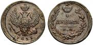 Деньга 1811 года