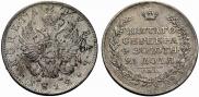 1 rouble 1812 year