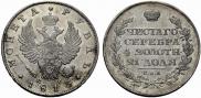 1 rouble 1813 year