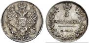 5 kopecks 1813 year