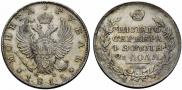 1 рубль 1815 года