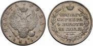 1 рубль 1815 года