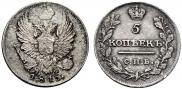 5 копеек 1815 года