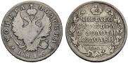 Poltina 1816 year