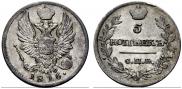5 kopecks 1816 year