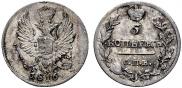 5 kopecks 1816 year