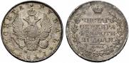 1 rouble 1817 year