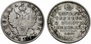Полтина 1817 года