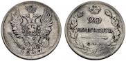 20 kopecks 1817 year