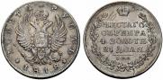 1 rouble 1818 year