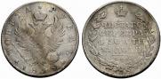 1 rouble 1818 year