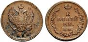 2 kopecks 1818 year