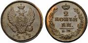 2 kopecks 1819 year