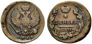 Деньга 1819 года