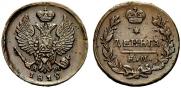 Деньга 1819 года