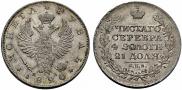 1 rouble 1820 year