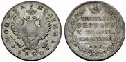 Poltina 1820 year