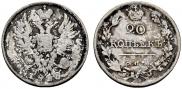 20 kopecks 1820 year