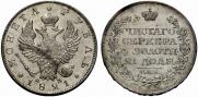1 rouble 1821 year